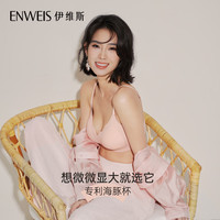 伊维斯 刺绣蕾丝内衣无钢圈微聚拢小胸显大无痕文胸 茶棕