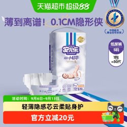 安儿乐 薄薄小轻芯系列 国潮纸尿裤