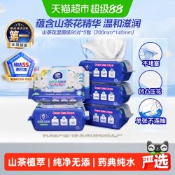 维达 湿厕纸 80抽