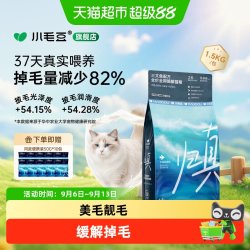 小毛豆 猫粮鱼肉酶解三文鱼乳铁蛋白鱼油幼猫美毛幼猫猫粮