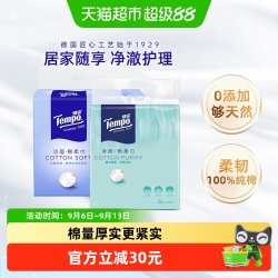 得宝 棉柔巾纯棉加厚洁面巾90抽