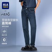 HLA海澜之家 山不在高系列 水洗猫须 牛仔裤