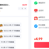 订单截图缩略图
