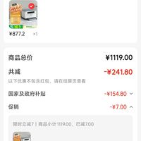 订单截图缩略图