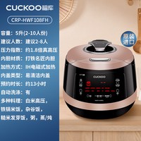 CUCKOO 电饭煲韩国原装进口用IH电饭锅5升CRP-HWF108FH