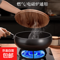 京喜 双面太阳煎蛋不粘电磁炉平底锅适用 大肚锅大号 28cm