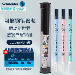 施耐德 德国进口中小学生墨囊钢笔BK401系列EF尖 0.35MM +3盒蓝色墨囊+3支改错笔