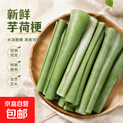 新鲜现割广菜当季蔬菜芋头杆芋荷梗广荷芋蒙贵州特产 新鲜广菜带箱1斤装