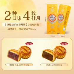 来伊份 中秋月饼礼盒广式低糖月饼椰蓉陈皮豆沙奶黄流心节日送礼