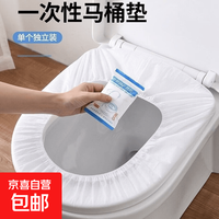京喜 一次性马桶垫 无纺布 加厚防水 25cm 1条装