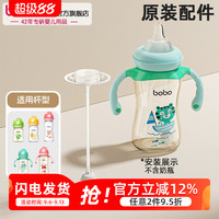 bobo 宽口径奶瓶硅胶重力球吸管配件