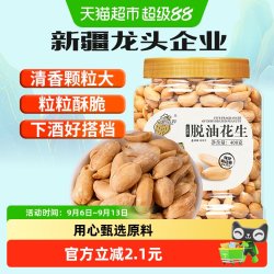 new boundaries 五香味脱油花生400g坚果零食干果非酒友鬼花生米下酒菜小吃