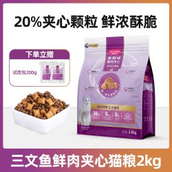 麦富迪 猫粮舒然三文鱼鱼油夹心成猫幼猫主粮布偶蓝猫官方通用正品