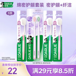 好来 密泡护龈 牙刷  5支