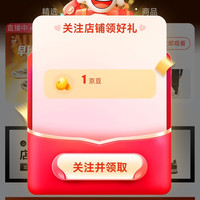 京东 topsneaker旗舰店 关注1京豆