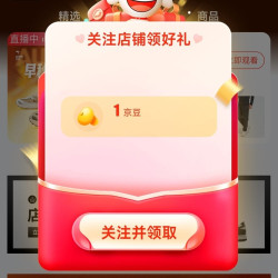 京东 topsneaker旗舰店 关注1京豆