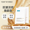 可复美 紧致 精华膜  2片