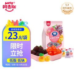 阿麦斯 4D立体水果果汁软糖夹心QQ糖228g混合口味喜糖婚庆糖果零食