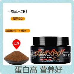 Penison 鱼食一眉道人鱼饲料专用鱼粮黑影道人观赏小型鱼上浮小颗粒鱼饲料