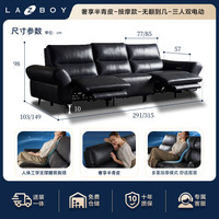乐至宝 星翼S1系列 90.GN.677C 皮艺电动沙发 三人位 钻石黑