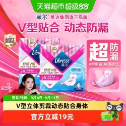 薇尔 医护级 卫生巾  正常规格