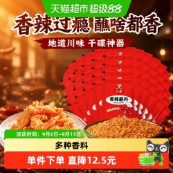 六婆 辣椒面 100g