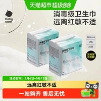 移动端、88VIP：babycare 产妇卫生巾