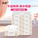 洁柔 粉Face系列 抽纸 自然无香