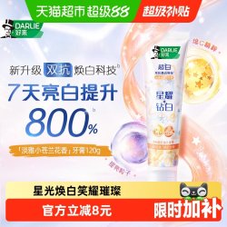 好来 星耀白牙膏 淡雅小苍兰花香型