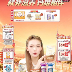 有机会试试善存钙尔奇京自直播30京豆