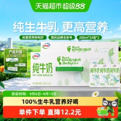 伊利 3.2g乳蛋白 纯牛奶