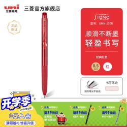 uni 三菱中性笔UMN-155N低阻尼顺滑考试用刷题0.5mm黑色笔办公用笔彩色笔书写签字按动式开学季 红色 0.5mm