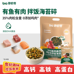 碧欧奇 DHA高钙高铁海苔拌饭碎114g 儿童肉松拌饭料 送宝宝婴幼儿辅食谱