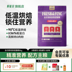 鲜能说 鲜能膳全价烘焙猫粮幼猫成猫专用猫粮鲜肉主食猫粮营养猫粮