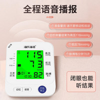 海氏海诺 电子血压计 血压仪