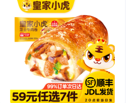 皇家小虎 芝士牛肉卷120g（任选7件）