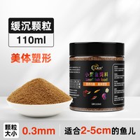 渔之府 鱼食小颗粒通用孔雀鱼饲料斑马鱼凤尾鱼斗鱼热带鱼小型鱼观赏鱼粮