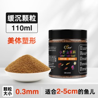 渔之府 鱼食小颗粒通用孔雀鱼饲料斑马鱼凤尾鱼斗鱼热带鱼小型鱼观赏鱼粮