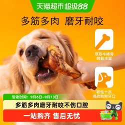 嬉皮狗 狗狗零食磨牙棒牛棒骨大型中型小型犬耐咬洁齿骨宠物磨牙用品