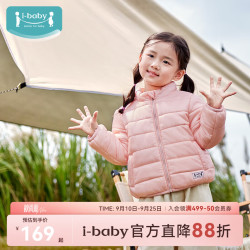ibaby 儿童夹克秋冬保暖外套防风防水棉服中大童上衣外出服棉衣 恒温宇航绒款-香槟粉