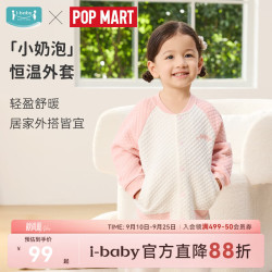 ibaby ×outlast太空科技恒温小奶泡四面弹空气层儿童外套加厚 花花猪仔 130