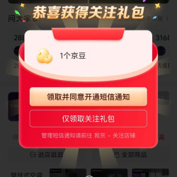 卡萨帝官方旗舰店关注领1京豆