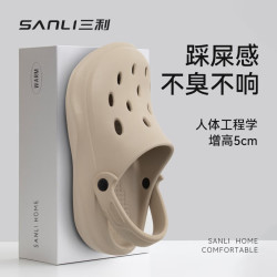 SANLI 洞洞鞋男士女夏季厚底增高凉鞋包头拖鞋外穿 踩屎感沙滩鞋-咖色 40-41