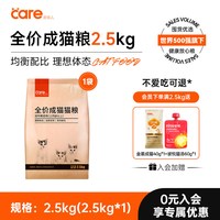 88VIP:好主人 经典理想体态全价猫粮成猫猫咪美毛靓毛室内猫粮5斤装