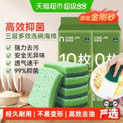 inWEJIA 因唯家百洁布家用厨房洗碗海绵木浆棉刷锅擦海绵擦洗碗神器魔力擦