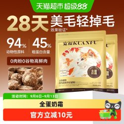 宽福 全蛋奶霜低温烘焙猫粮成幼猫高蛋白无谷鲜肉营养靓毛全价主粮500g
