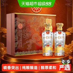 一尊天下 五粮液股份公司出品 一尊天下幸福美满礼盒白酒52度