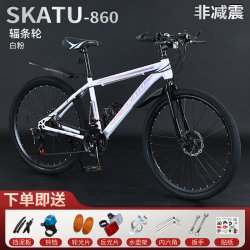 狮卡途 山地自行车男女款成人越野减震轻便铝合金车身双碟刹通勤单车860