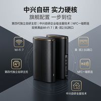 百亿补贴：中兴 星云BE3600Pro高速无线路由全屋智能组网双2.5G网口满血WIFI7
