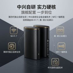 中兴 星云BE3600Pro高速无线路由全屋智能组网双2.5G网口满血WIFI7